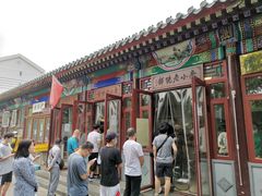 门面-李小老烧饼(常营民族家园店)