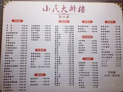 菜单-小民大排档(马场角横路店)