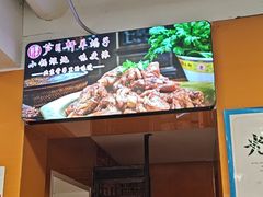 -芦月轩羊蝎子(北蜂窝店)