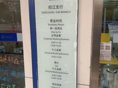 -上海农商银行(控江支行)