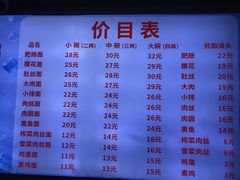 -顺心拉面馆(马道街店)