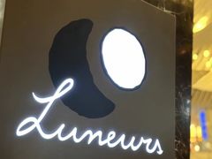 -LUNEURS月乐诗·法式冰淇淋(环贸店)
