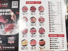 -八合里牛肉火锅(八合里总店)
