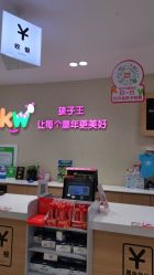 -孩子王(静安大融城店)