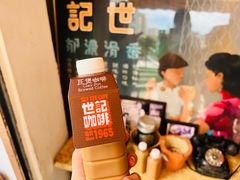 -世记咖啡(氹仔外卖店)