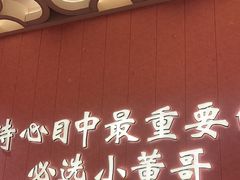 -小董哥烤串·爆汁大油边(故宫店)
