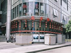 -万重锦·人文川菜馆(骡马市店)