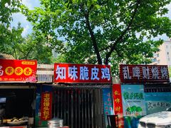 -知味脆皮鸡