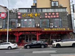 -旺角小渔村(上夼店)