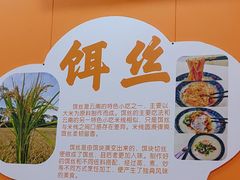 -财大小吃街·小吃侠