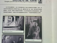 -马相伯故居