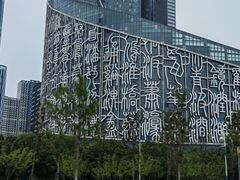 -天鹅湖体育公园