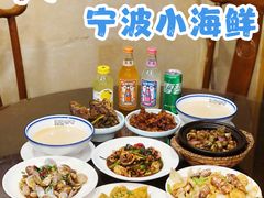 -阿马蛋汤·宁波小海鲜(总店)
