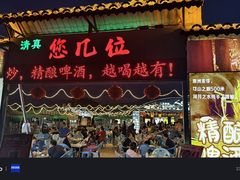 -清真·馬坡二旦烧烤(人生一串拍摄店)