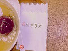 -彬媽糖水(侨鑫国际店)