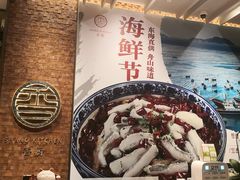 -香厨中餐厅(松北香格里拉店)
