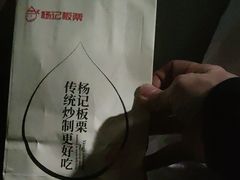 -杨记板栗(天虹总店)