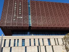 -北京工艺美术博物馆