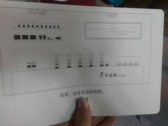 菜单-莓超疯