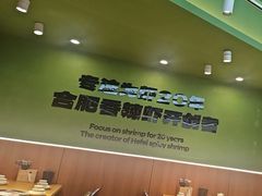 -0048鲜活香辣虾·火锅(铜陵路店)