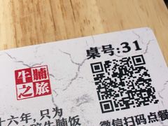 -牛腩之旅·牛腩牛杂煲(光启城美食城店)