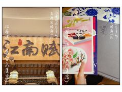 -江南赋(内蒙古大厦店)