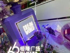 -皇城恒隆广场