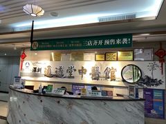 -通透堂中医·精准推拿(旗舰店)
