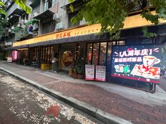 -孖记茶档·热腾茶餐(江南西plus店)