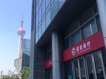 招商银行大厦(上海分行营业部)