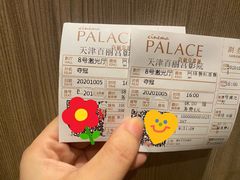 -百丽宫影城(嘉里汇店)