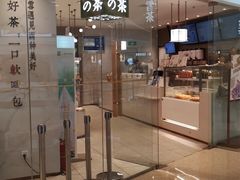 门面-奈雪的茶(大悦城店)