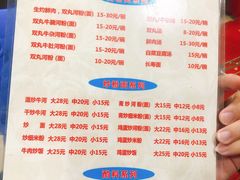 菜单-来自潮州牛肉店(华强北店)