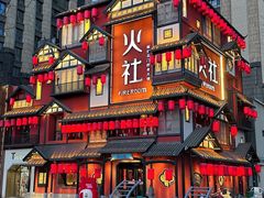 -火社火锅(裕华万达店)