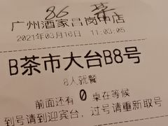 -广州酒家(昌岗地铁站店)