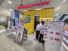 -方快-照相馆(浦建路巴黎春天店)