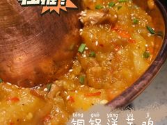 -觅山云南菜(泊富ICITY店)