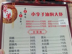 -五七小李子油焖大虾(总店)