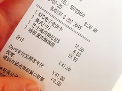 账单-肯德基(南京站A2检票口楼上)