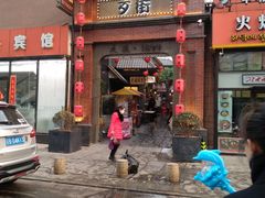 -歹街(金成店)