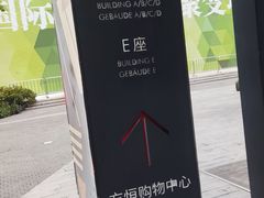 -食悦江南·淮扬菜·烤鸭(亚运村·惠新店)