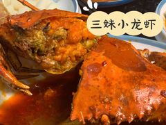-三妹小龙虾·黄油蟹(华侨城总店)