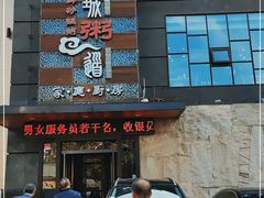 门面-小城粥道·海胆鲜虾粥(解放广场店)