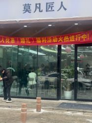 -MOVAN  HAIR莫凡匠人发型屋
