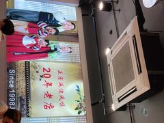 -屋里家延边朝鲜族冷面(梅林3店)