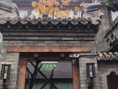 门面-糖房咖啡(南锣鼓巷店)