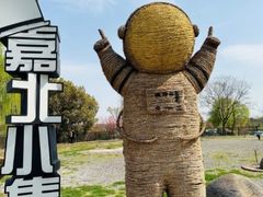 -嘉北郊野公园
