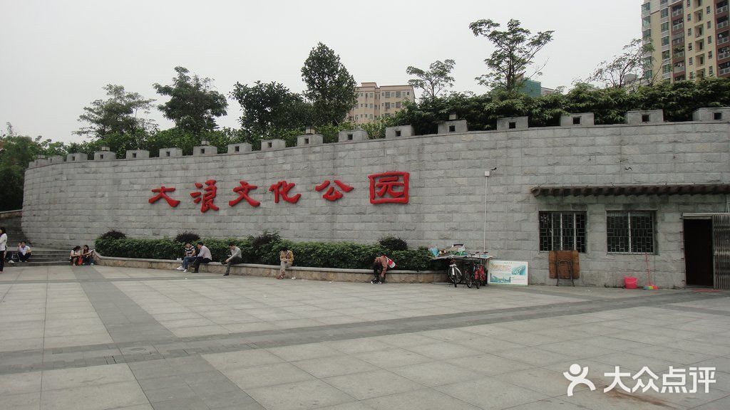 阳台山森林公园F:\图片\图像\羊台山公园\复件 DSC01206图片