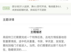 -S Team剧情密室(杭州龙翔桥店)