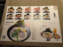 -吾妻拉面•和风食堂(群光广场店)